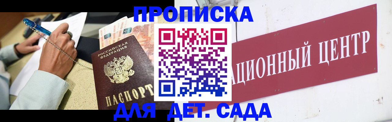 прописка штамп в Асбесте