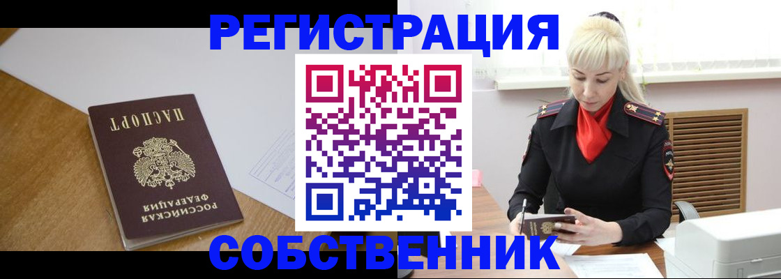временная регистрация госуслуги в Асбесте