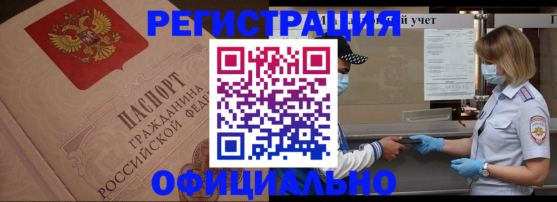 временная регистрация гарантия в Асбесте